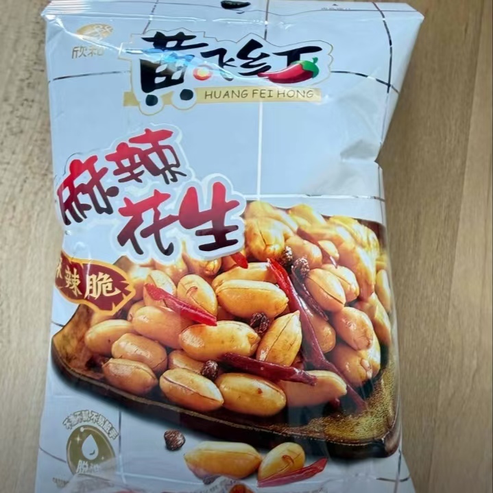 黄飞红麻辣五香椒盐芥末烧烤花生下酒零食42g*8包赠25g*2到手10包