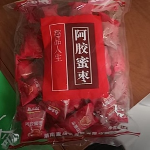 無(wú)核阿膠棗 趣品人生阿膠蜜棗無(wú)核休閑零食營(yíng)養(yǎng)獨(dú)立包裝