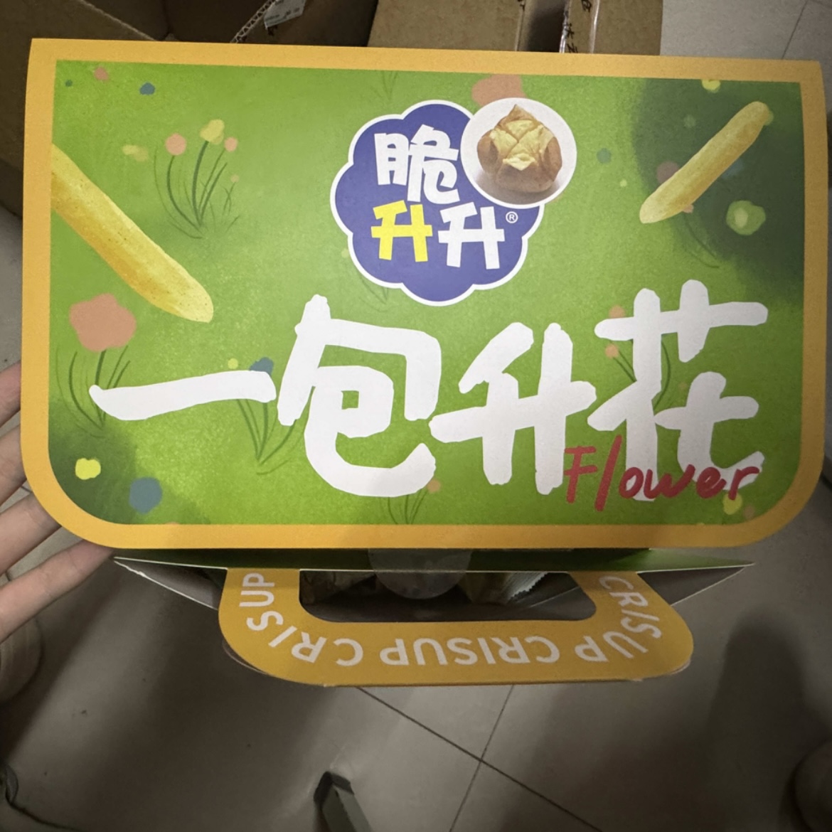 【七夕限定】脆升升新品一包升花春日礼包礼盒薯条薯片露营大礼包