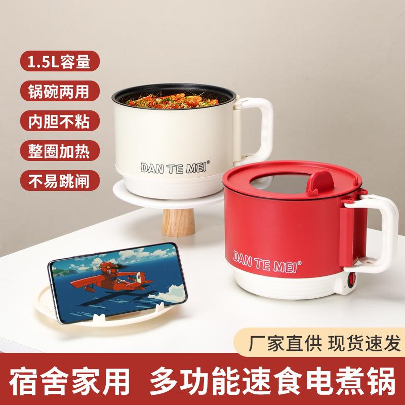 直销新款网红折叠手柄电煮锅泡面锅宿舍家用学生多功能一人食小型