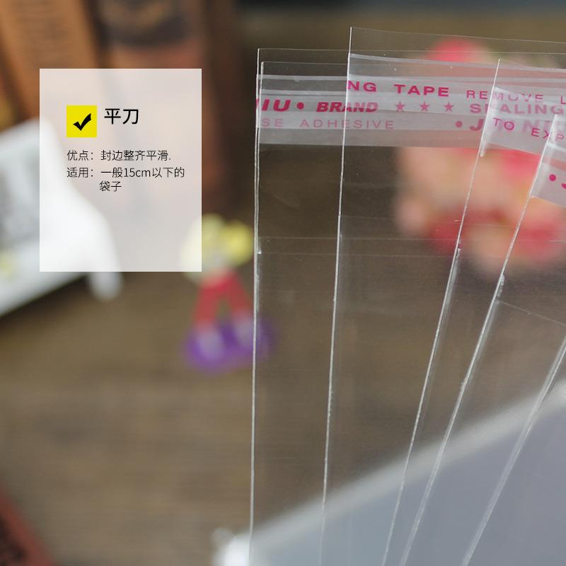 直销新款OPP自粘袋 9*24CM 加厚7丝 透明包装袋塑料袋饰品袋