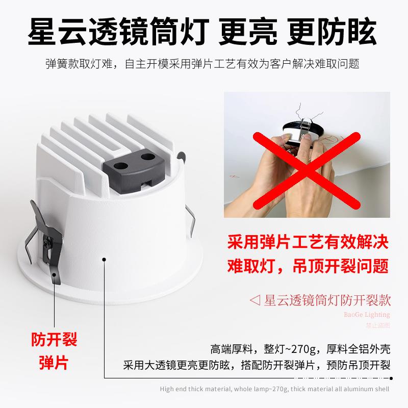 直销新款led防眩筒灯 98显窄边框过道厨房智能三色嵌入式天花无主