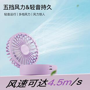 直销新款 喷雾小风扇手持折叠充电挂脖桌面办公迷你小型补水加湿风