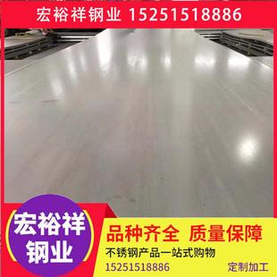 310S热轧不锈钢板 直销新款 310S不锈钢板 310S不锈钢卷 不锈