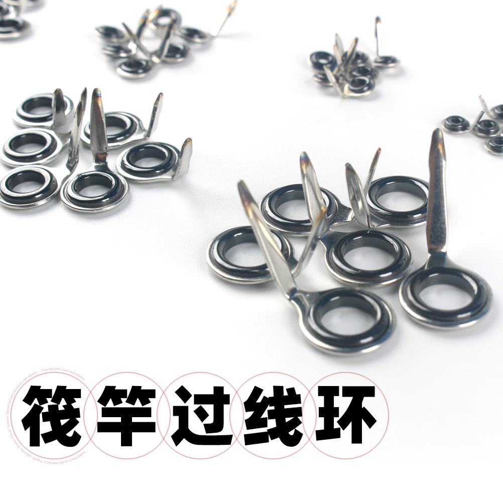 直销新款路亚竿导眼导环套装 多号筏竿不锈钢陶瓷单脚过线环 速卖