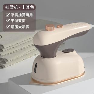 迷你电熨斗家用折叠平挂二合一挂烫机便携式 直销新款 旅行出差手持