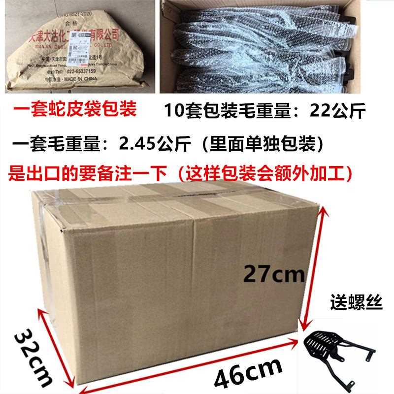直销新款新日台铃爱玛雅迪电动车尾箱架孔距可调后衣架外卖专用尾