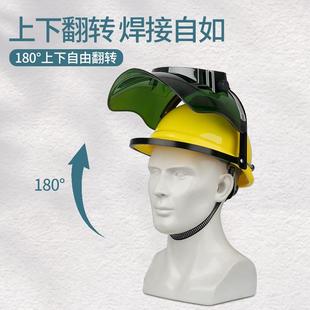 自动变光电焊面罩pc透明防护面屏配安全帽太阳能焊工焊接 直销新款