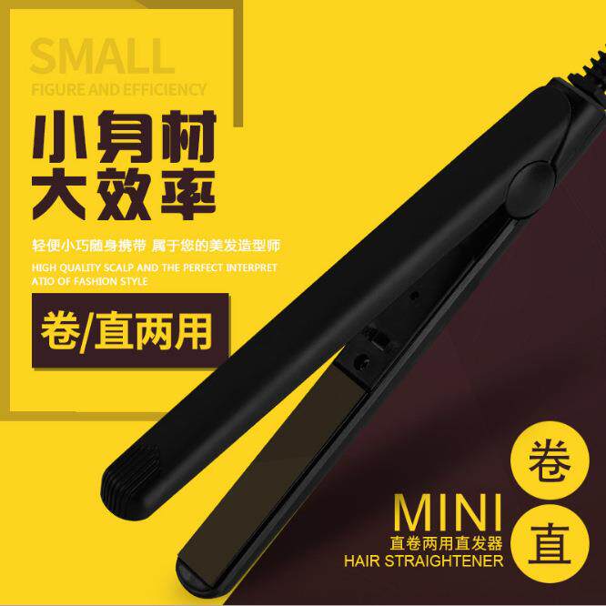 直销新款迷你电夹板直卷两用卷发器拉直板卷空气刘海发棒大卷内扣
