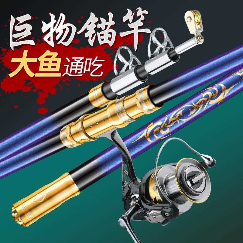 直销新款锚鱼竿4.5米超硬远投竿挂鱼竿移动轮座碳素锚杆长节抛竿