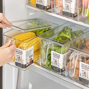 家用厨房蔬菜水果冰箱收纳盒透明带盖手柄保鲜收纳盒食品 直销新款