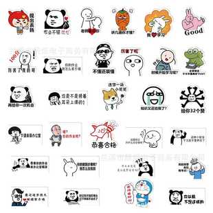 65张改作业表情包贴纸搞笑装 直销新款 饰笔记本电脑水杯手账学生桌