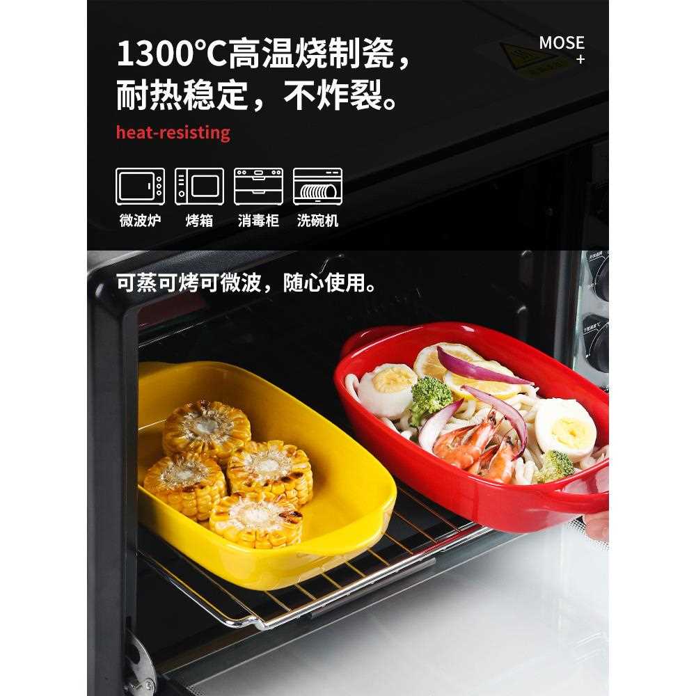 新款直销双耳陶瓷烤盘芝士焗饭盘子家用菜盘网红餐具烤箱碗空气炸