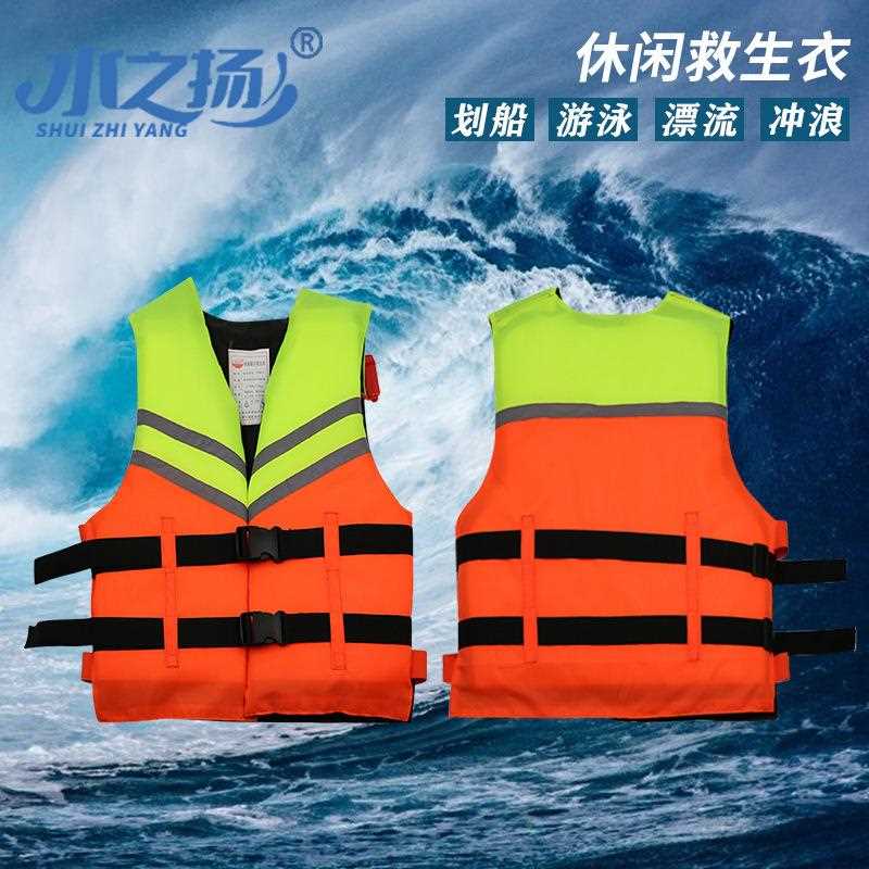 新款直销成人救生衣大浮力专业水上冲浪沙滩浮潜马甲船用钓鱼矶钓