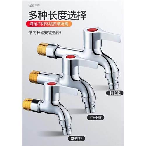 直销新款全铜加厚水龙头 4分洗衣机快开单冷双用拖把池龙头