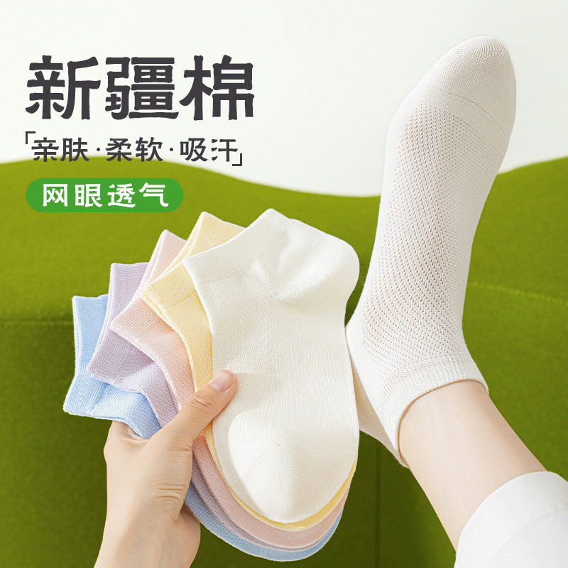 袜子女款夏季薄款2025新款爆款纯棉白色无骨网眼透气短筒夏天女士,女士内衣/男士内衣/家居服,短袜,淘宝优惠券,粉丝福利购,淘宝优惠卷