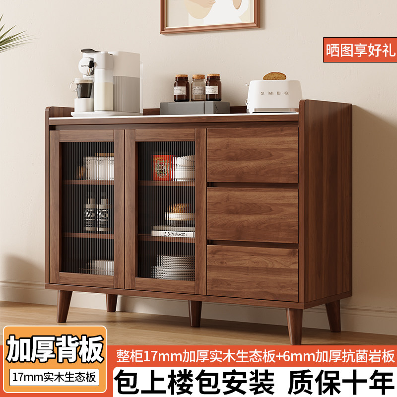 新中式实木餐边柜客厅茶水柜岩板收纳柜家用靠墙一体厨房置物柜子
