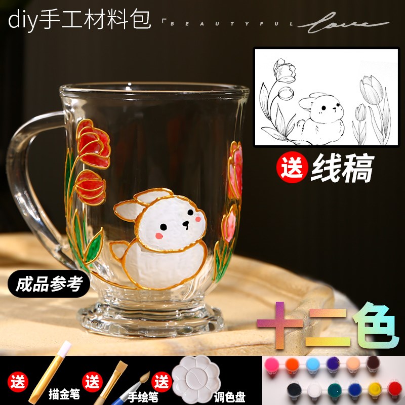 手绘玻璃杯diy彩绘杯子画材料包颜料儿童手工制作国庆节生日礼物