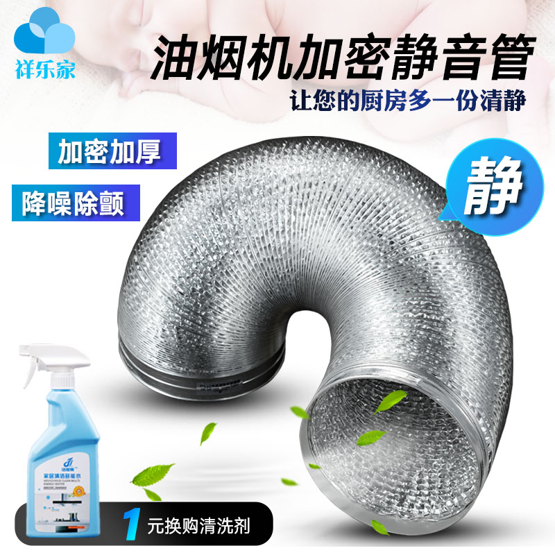 吸抽油烟机管道排烟管排气管软管风管加密铝箔锡纸管子配件厨房