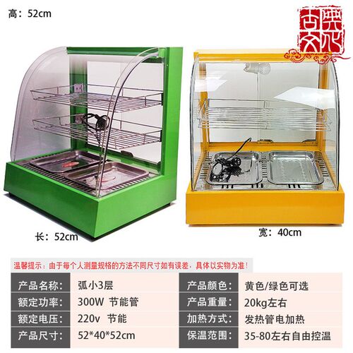 商用加热柜大托盘炸鸡保温柜汉堡保温箱蛋挞油条恒温箱台式展示柜