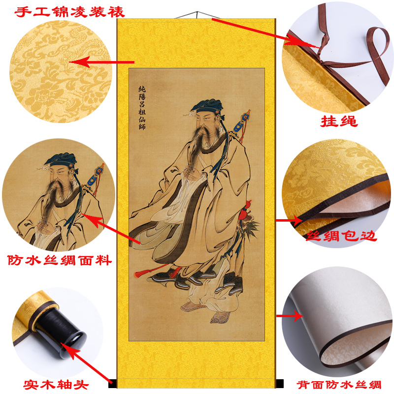纯阳祖师吕洞宾画像道家神像水陆画仙师卷轴挂画玄关书房客厅装饰