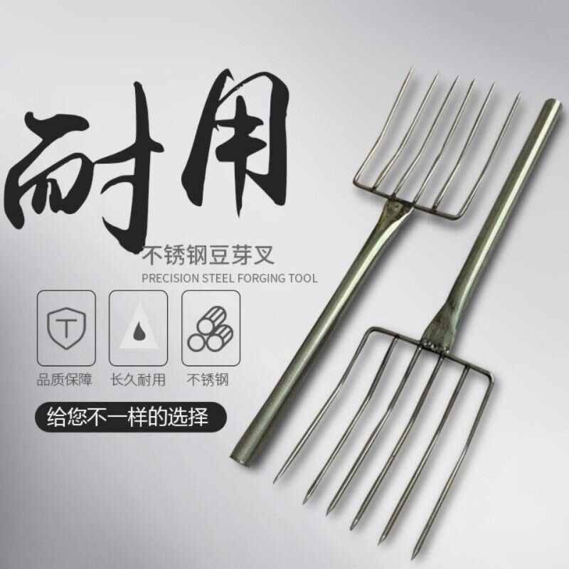 豆芽叉子焖面米饭套装炒茶叶豆芽机工具豆芽菜海带丝叉面条松散叉