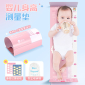 婴儿测量垫测身高量身高尺体重神器宝宝新生儿童婴幼儿便携测量仪