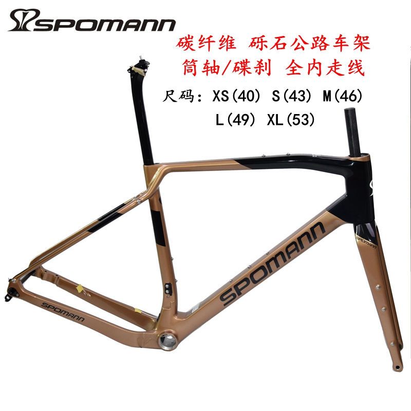 新品砾石公路车车架碳纤维筒轴碟煞全内走线公路越野旅行自行车架