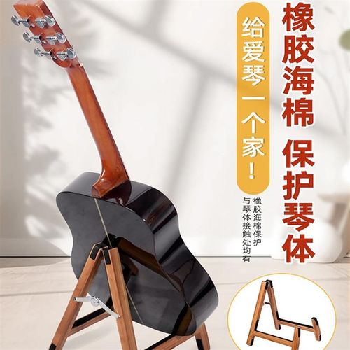 实木吉他放置架家用吉他架子立式支架琵琶小提琴尤克里里落地琴架