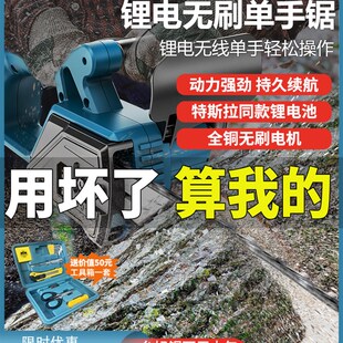 充电式锂电单手电锯家用小型手持锯电动链L锯柴户外砍树伐锯木神