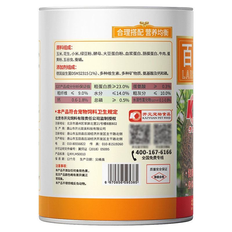 开元牌百灵雏鸟食幼鸟面食软食饲料八哥鹩哥画眉百灵雏鸟鸟粮
