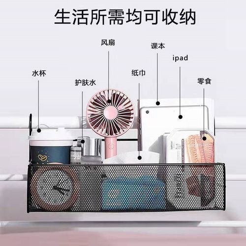 宿舍好物女生床头置物架大学生上下铺璧床边悬挂挂篮寝室收纳整理