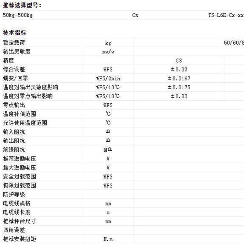 -子-子称重传秤感器适用于电计价秤电子平台等电称重