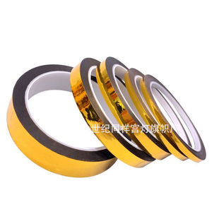 饰黄色胶带 饰贴纸灯笼底座装 灯笼胶带灯笼配件装 饰胶纸DIY手工装