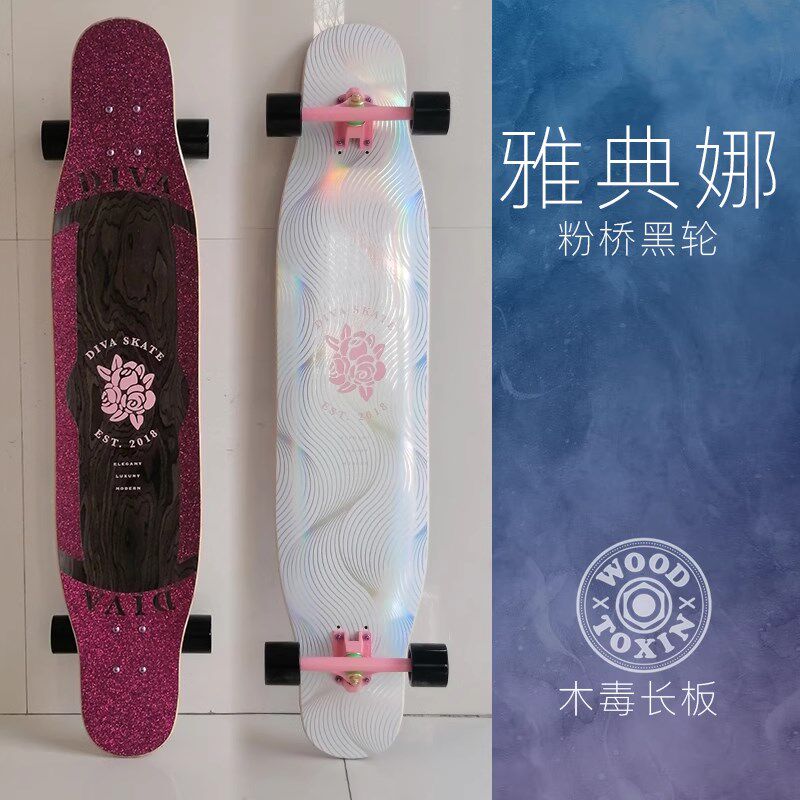 木毒长板diva雅典娜星野板女生初学者男代步玻纤舞板平花滑板