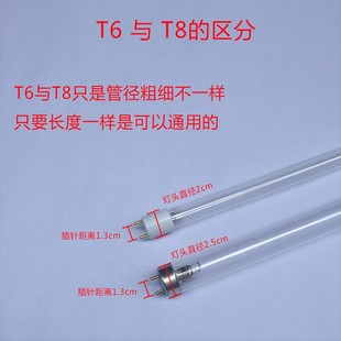 紫外线杀菌消毒灯管T6/T8杀菌灯管21.2cm 28.8cm 38cm消毒柜灯管