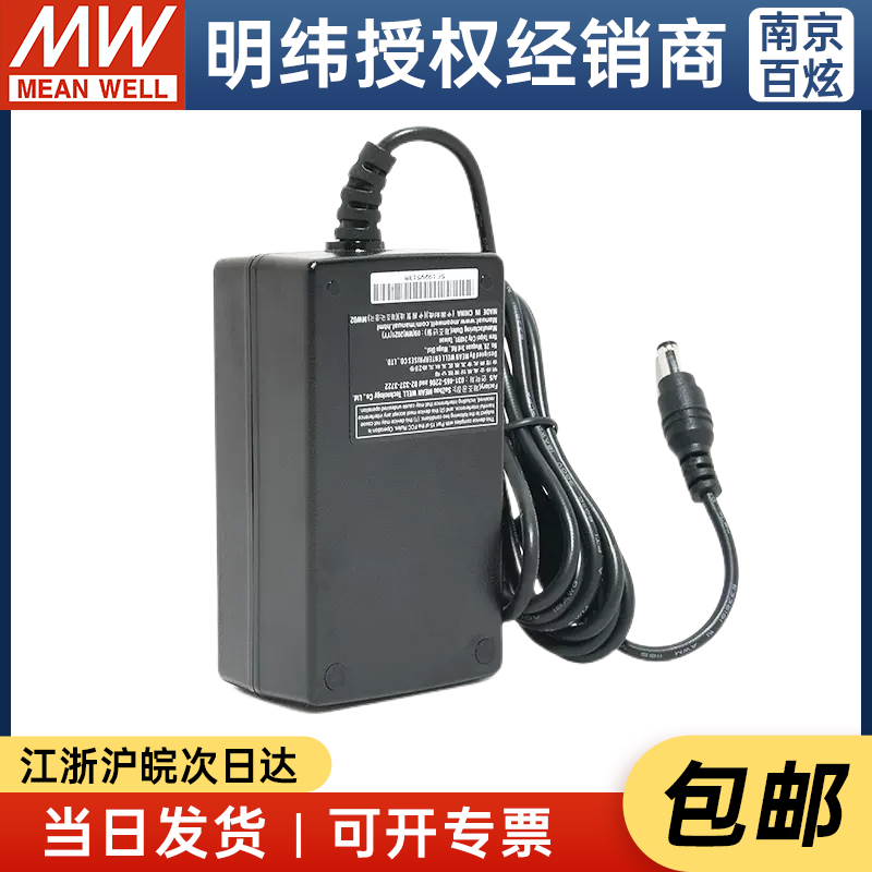 明纬电源配接器 GST25A12-P1J 25W 12V2.08A