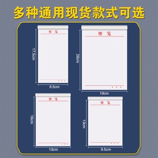 便笺本小本子便条便鉴宣纸便用笺便笈条活页纸材料空白可撕便签纸