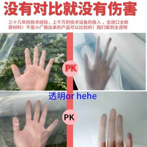加厚塑料布塑料薄膜农用封窗养殖防水防尘膜保温透明塑胶布大棚膜