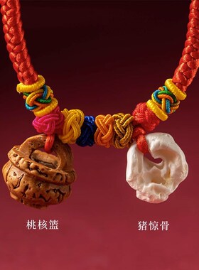 普陀山宝宝新生婴儿童压惊红绳手链男女天然桃木猪惊骨护身符手绳