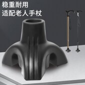 骅新手杖脚垫适配19mm管肘拐老人拐杖橡胶材质耐磨防滑