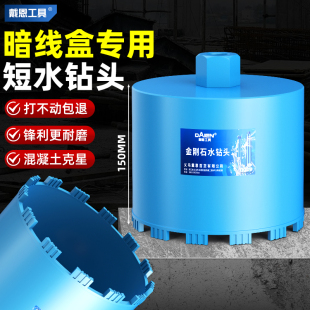 短款水钻头86型线盒暗盒开孔器油烟机烟道180空调混凝土打孔钻头