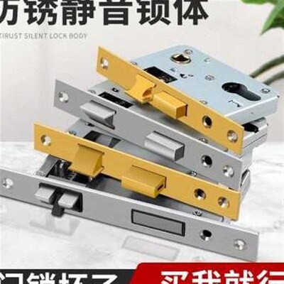 新锁体卧室门锁家用通用型锁具室内木门房门旧门换锁锁心芯锁舌品