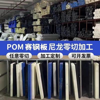 白色耐磨pa66尼龙板 尼龙棒pom板材蓝色mc尼龙板黑色pa6方块加