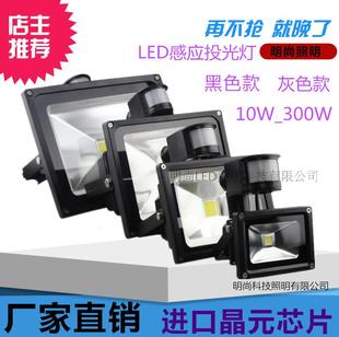 LED人体红外线感应投光灯100W厕所楼道照明灯监控补光灯节能