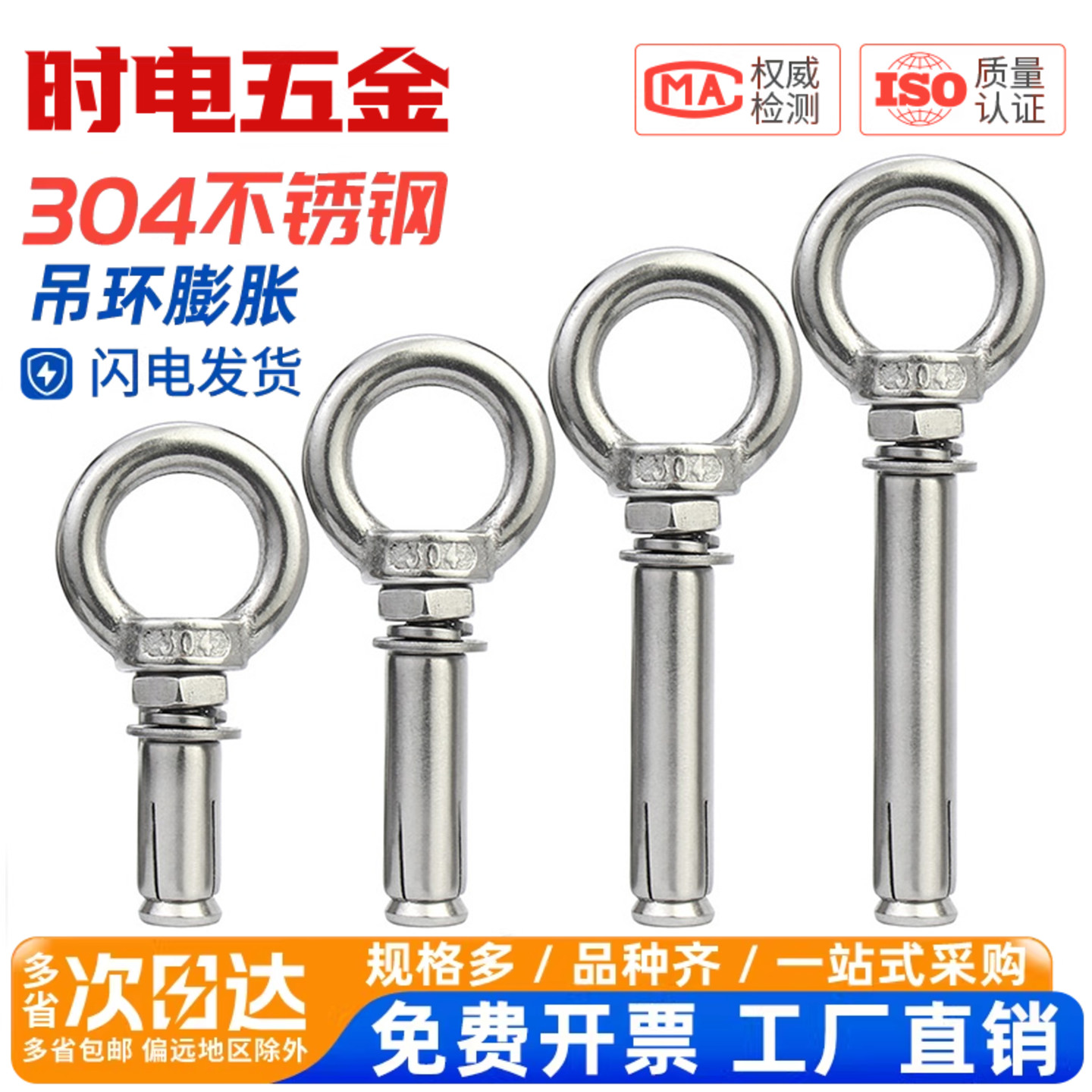 304不锈钢圆形吊环膨胀螺丝带环挂钩带圈加长爆炸膨胀螺栓M6M8M12