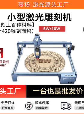 SCULPFUN S9激光雕刻机全自动打标亚克力木材皮革卡纸DIY切割木板