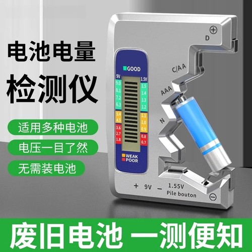 电池电量检测器显示器电量数显仪