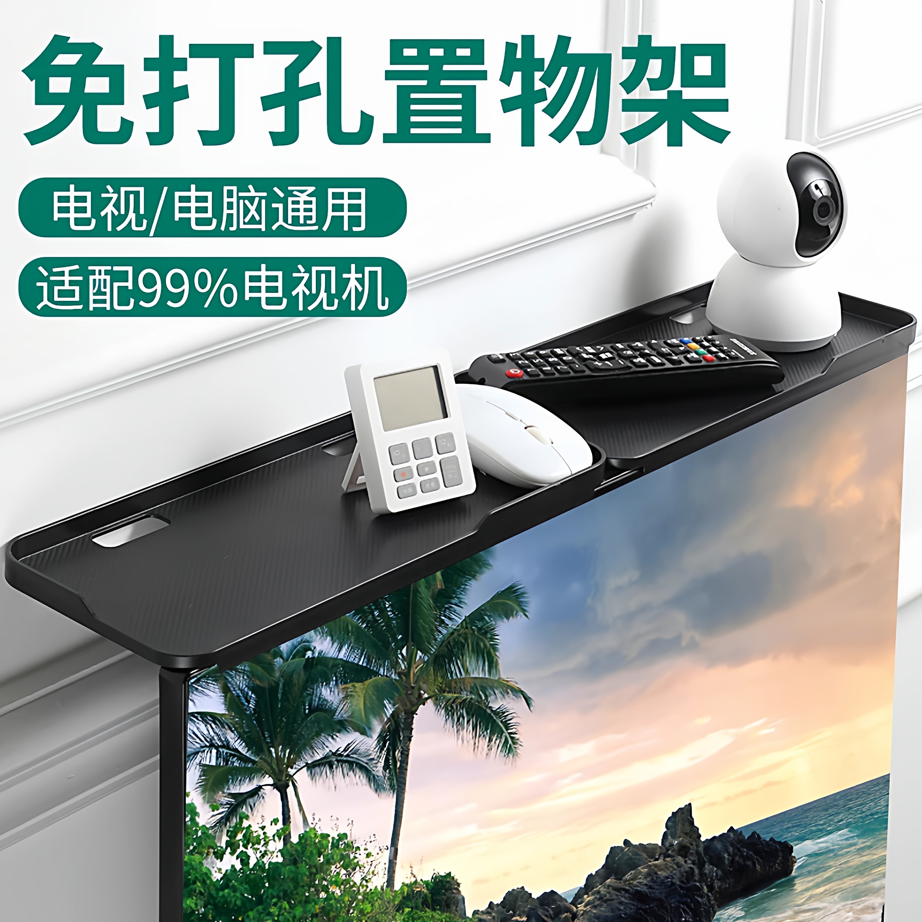 电视机顶盒置物架顶部显示器上面放路由器收纳盒子托架支架免打孔