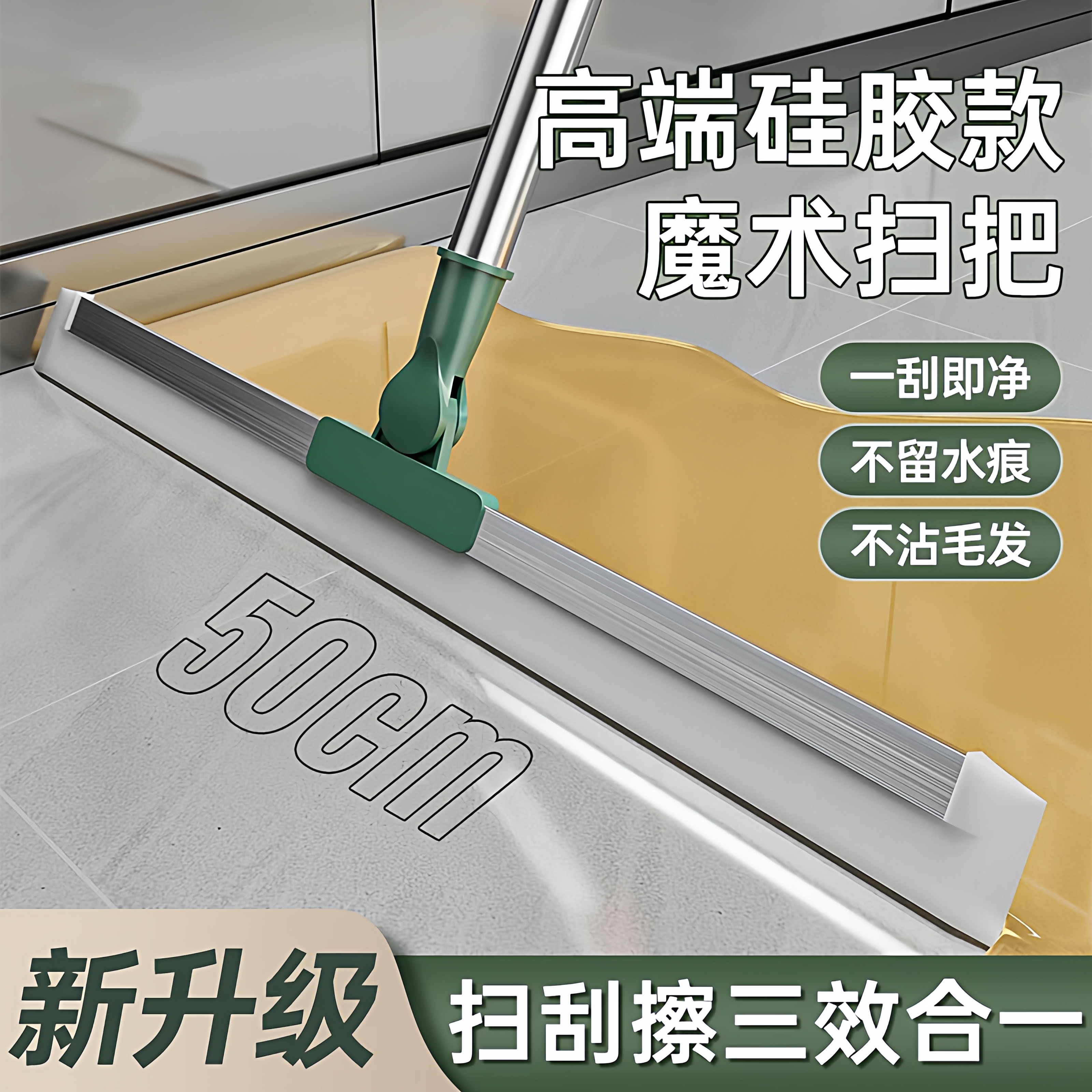 魔术扫把卫生间地板扫水扫地神器